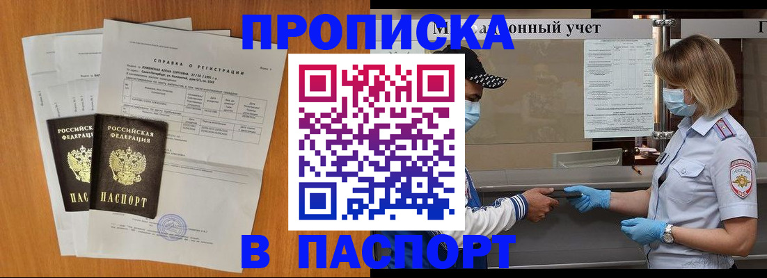 миграционный учет в Плавске