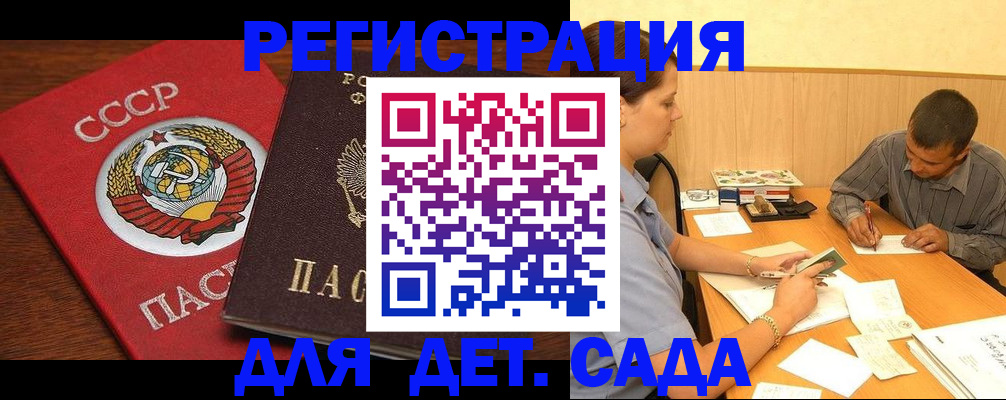 прописка паспорт в Плавске