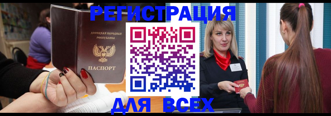 прописка паспорт в Плавске