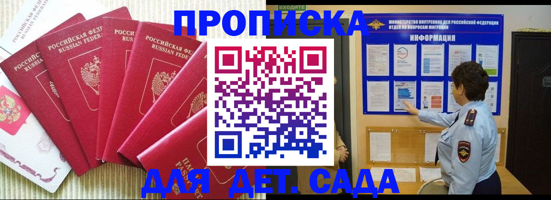 прописка иностранных граждан в Плавске