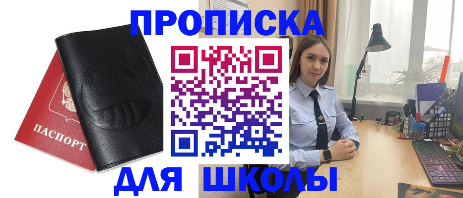 временная регистрация для всех в Плавске