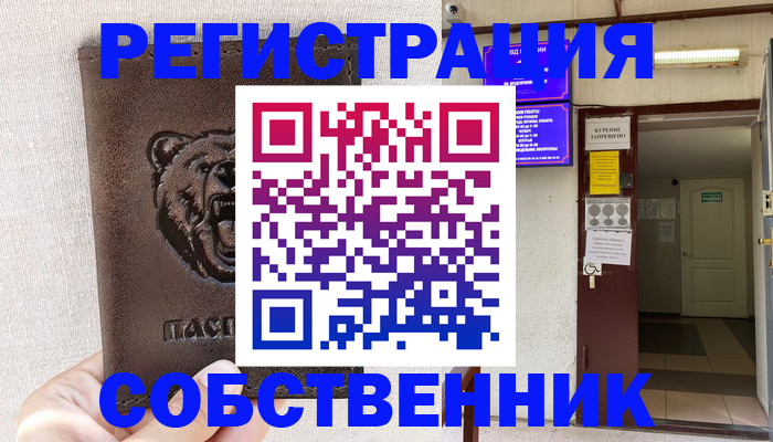 прописка для кредита в Плавске