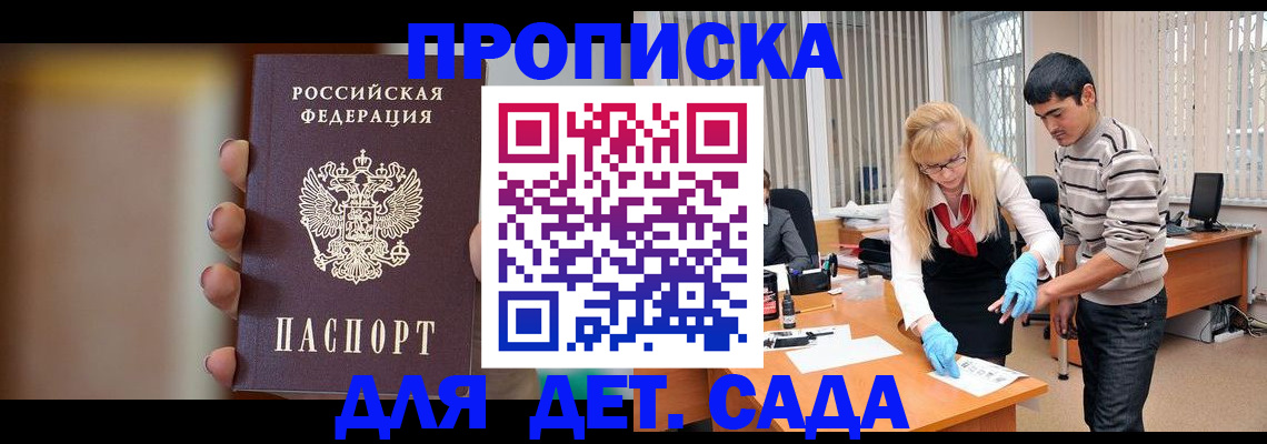 временная регистрация купить в Плавске