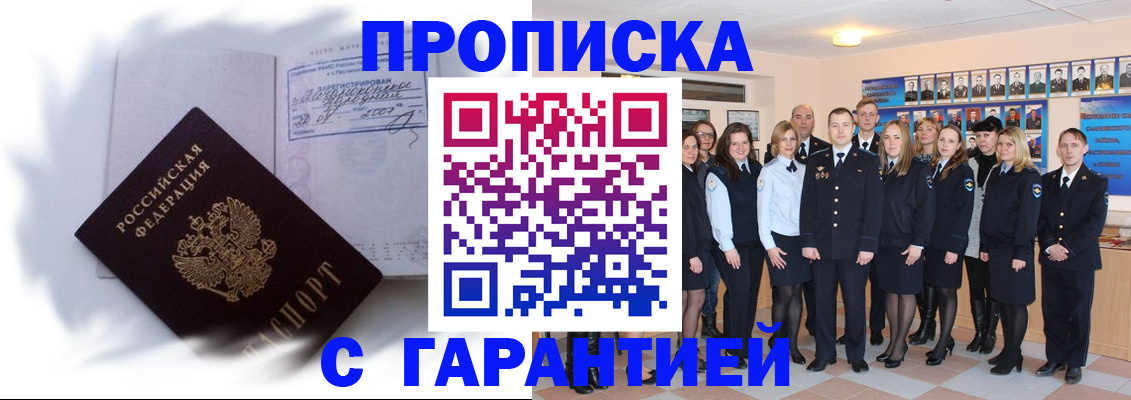 пропишу в квартире в Плавске